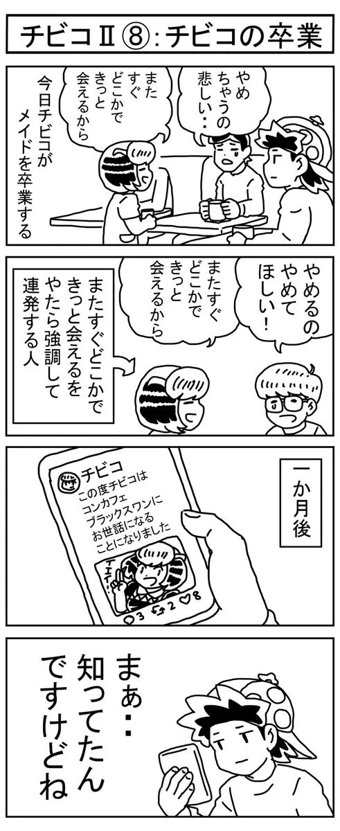 秋葉原ミッションクラブ@60joy6NTbmYSq1n