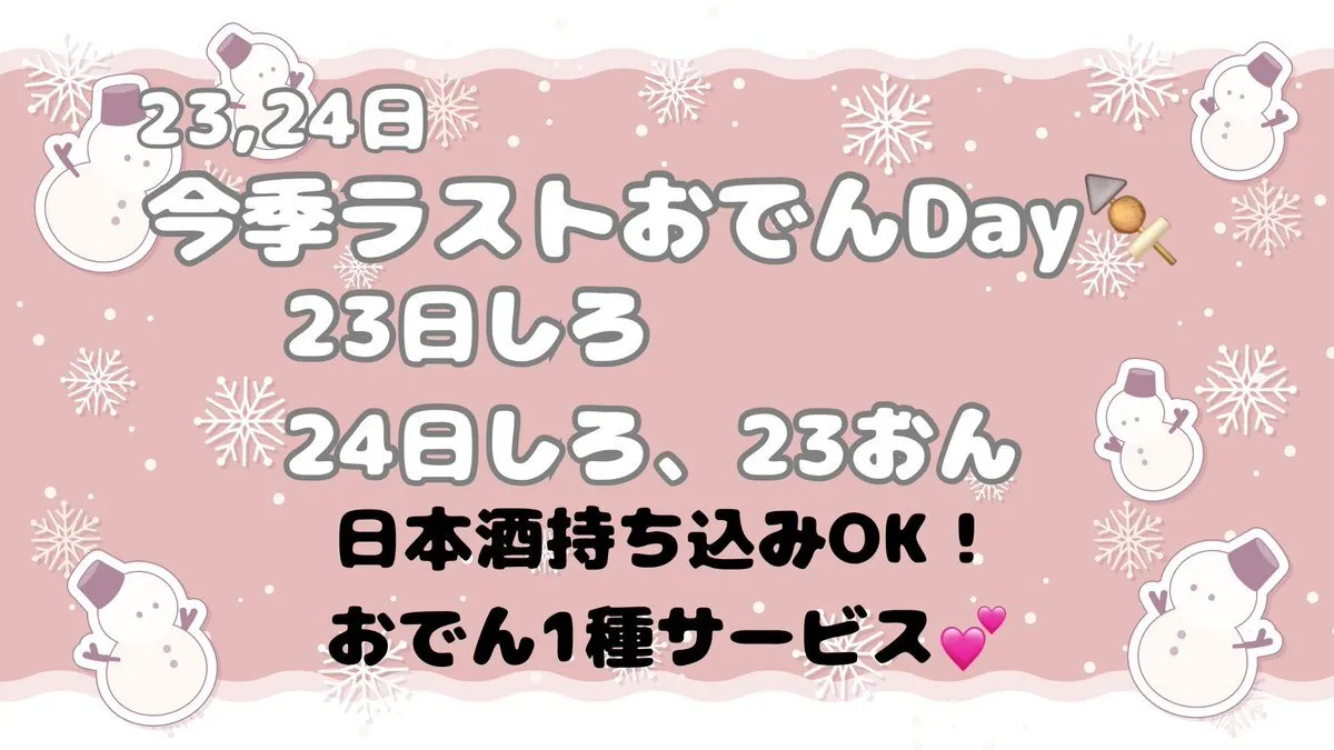 アニソンバーもふる新宿三丁目 コンカフェ最大手🤍@mofru_sanchome