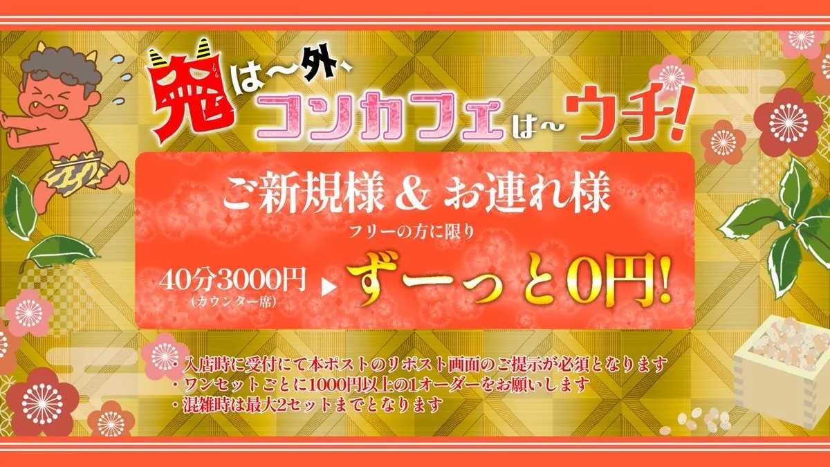 秋葉原コンカフェ⌛タイムリープ@timeleap_japan