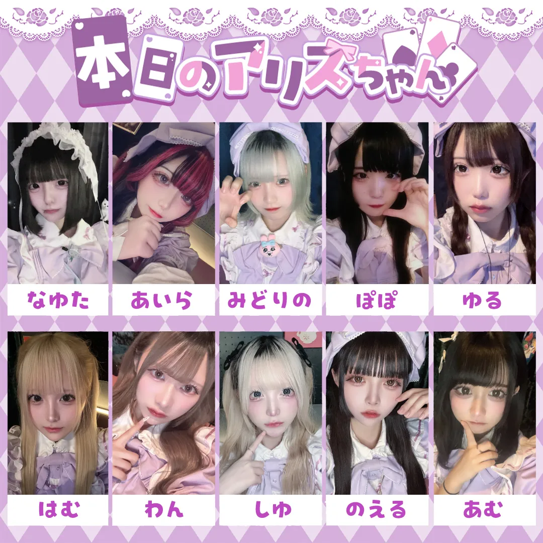 TeALICe (てぃありす)🫖秋葉原 コンカフェ@TeALICe_cafe