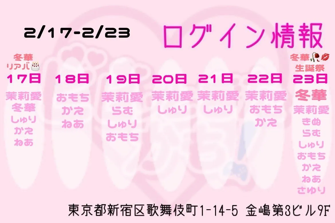 新宿 歌舞伎町 コンカフェ ビビッときたかも！@vvtktkm