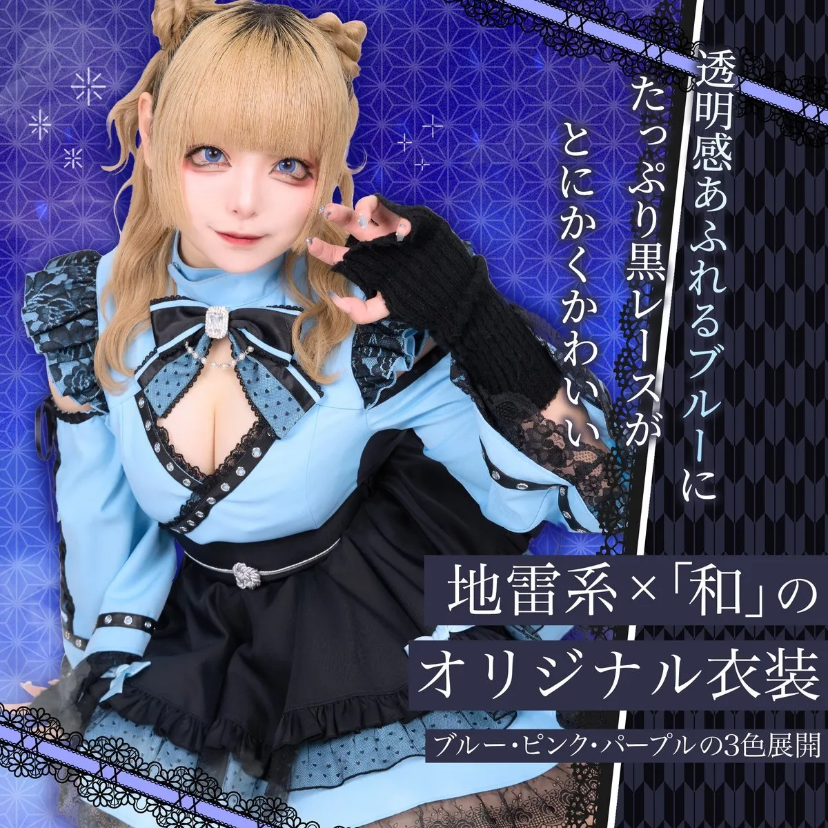 【秋葉原コンカフェ】幽遊屋敷〜霊女編〜(16:00〜25:00)@uuyashiki_girl