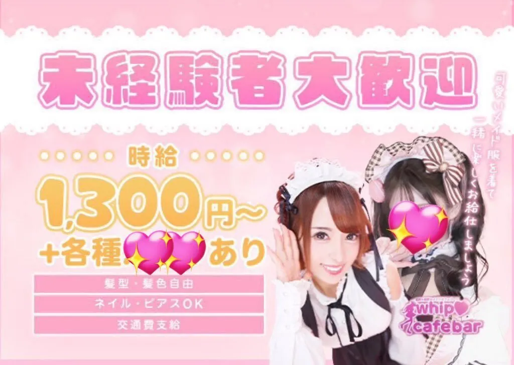 whipcafebar🏰名古屋テレビ塔近くのお城コンセプトのメイドカフェ🤍@whipcafebar