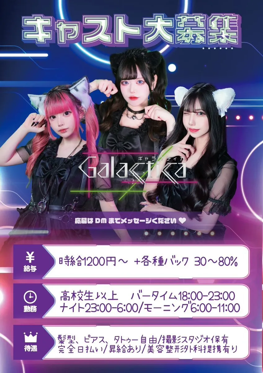 🚀Galactica【ギャラクティカ】🚀@galactica2525