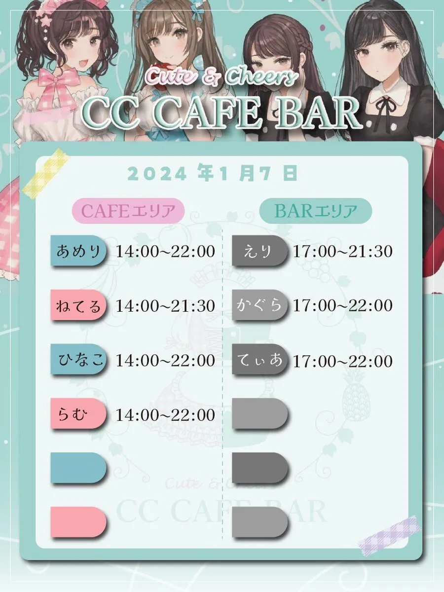 【キャストさん募集中】CCcafe&bar⭐新天地通店2F@ccc_cutecheers