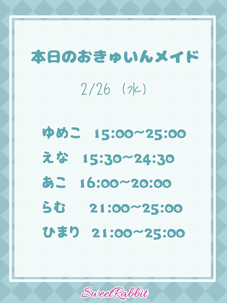 SweetRabbit🐰岐阜県初のメイドコンセプトカフェ&バー@Sweet_Rabbit_00
