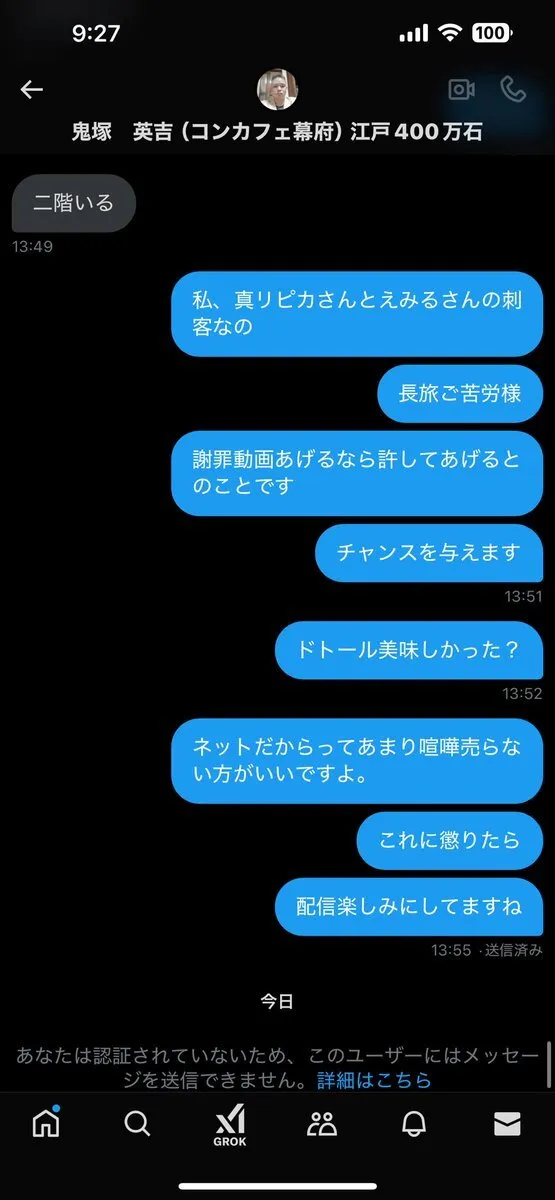 寿司パーティー鬼塚🍣@HDD486223
