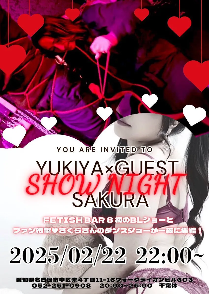 FetishBar 8／フェティッシュバーエイト@fetishbar8