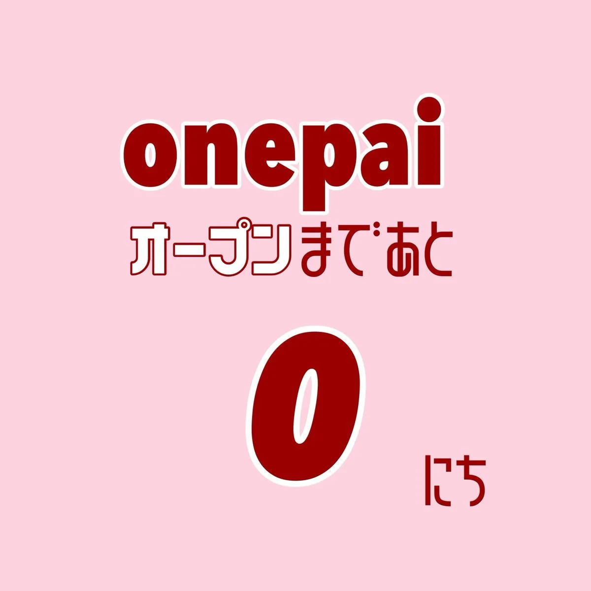 ひな🩷@onepai_hina