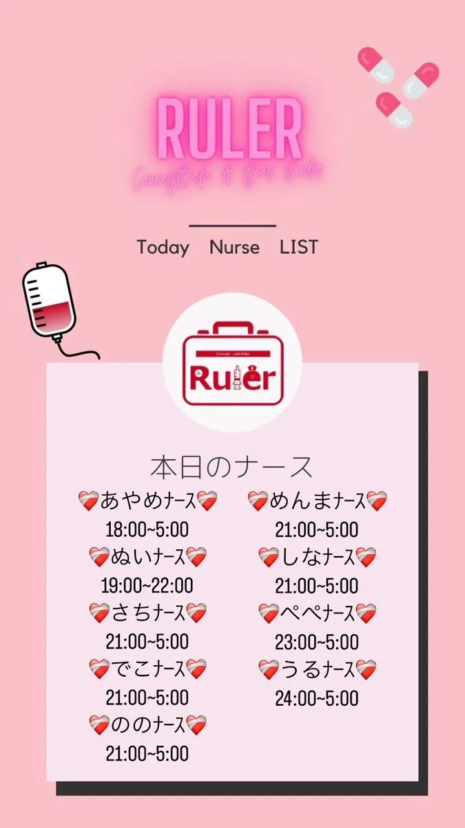 Ruler🏥コンカフェ大阪@Ruler_osaka