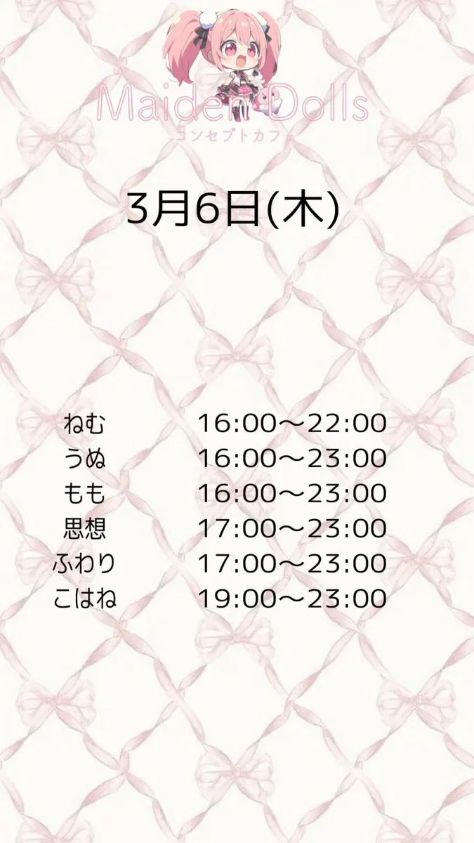 MaidenDolls(めいでんどぉるず)岐阜コンカフェ@maidendolls04