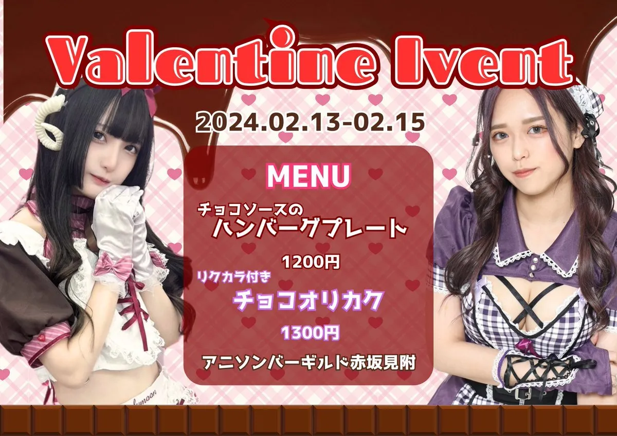 アニソンバーギルド赤坂見附店 コンカフェ最大手@tokyoguild003