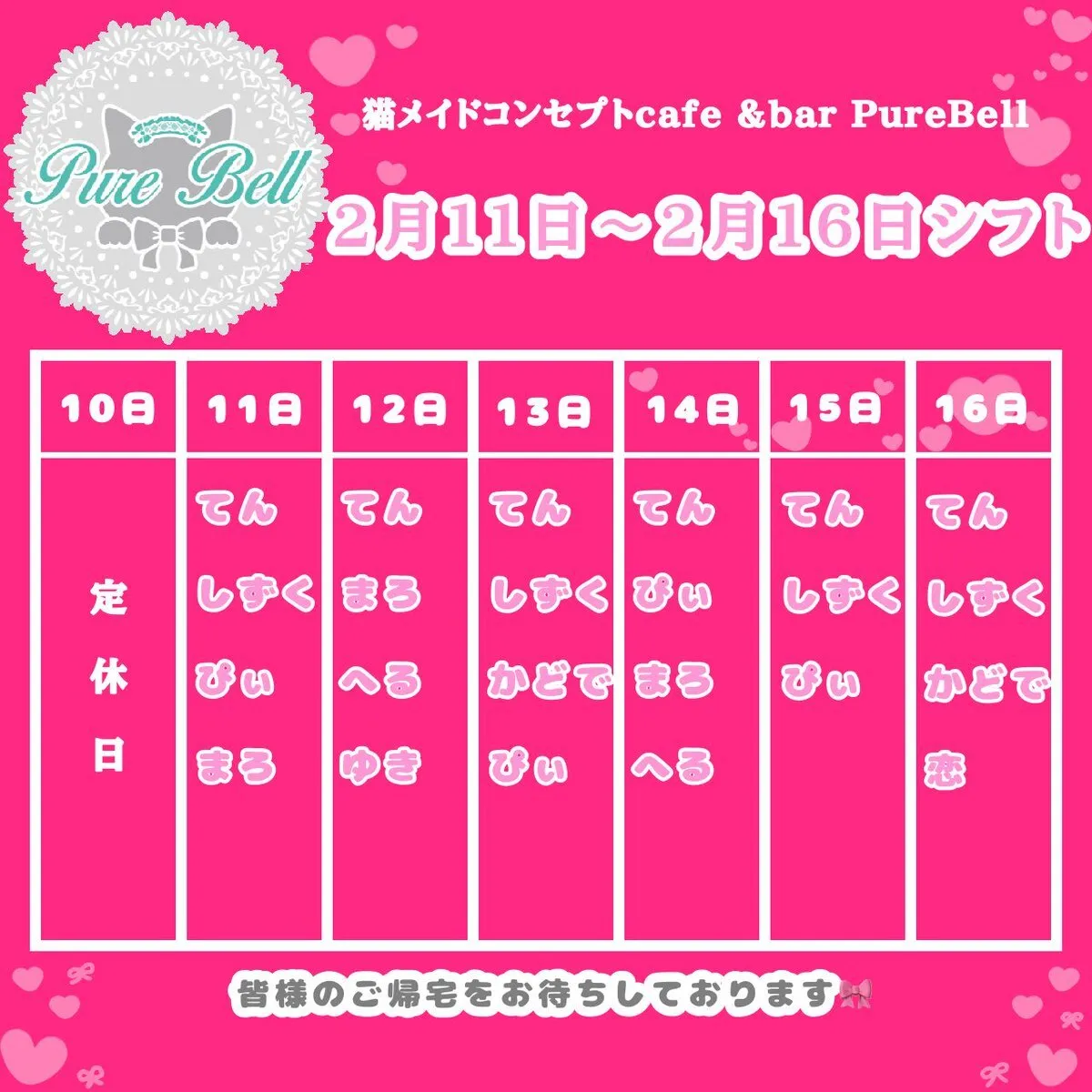 PureBell@PureBell01