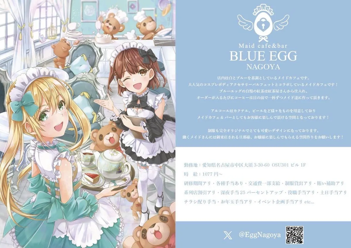 BLUE EGG NAGOYA@EggNagoya