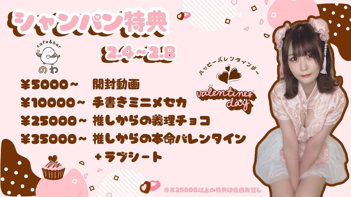 のわ☕️上野湯島コンカフェ@nowa_concafe