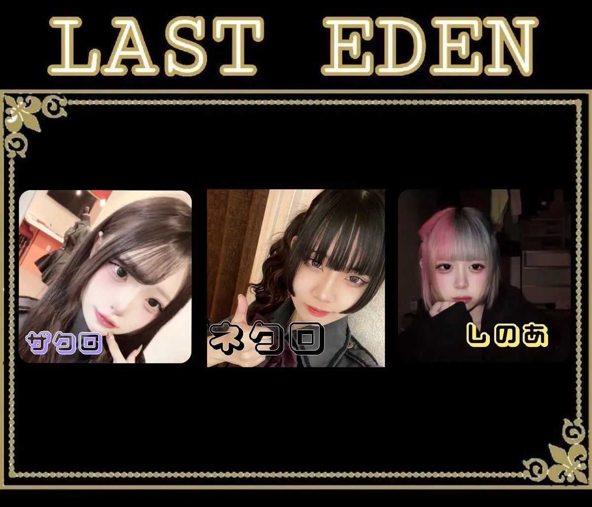 ラストエデン@名古屋コンカフェ@lasteden0114