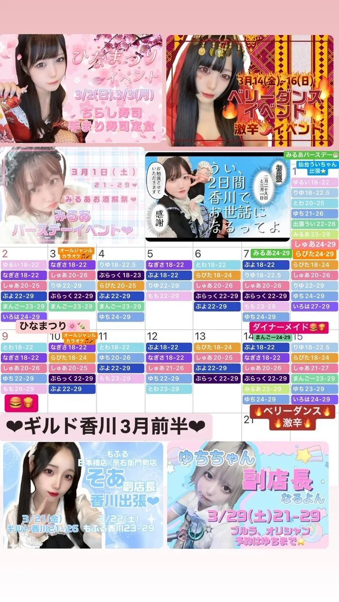 アニソンバーギルド香川高松店💞コンカフェ@kagawa_guild