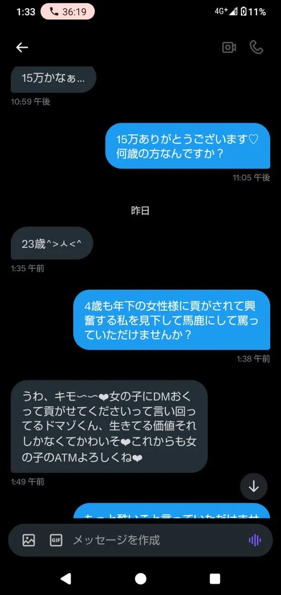 貢ぎ・財布・ATMマゾ@MitsugiatmSaifu