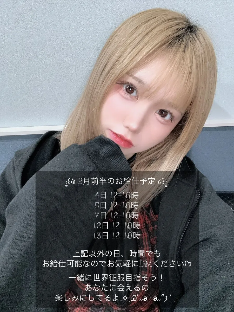ゆなち@___3princess
