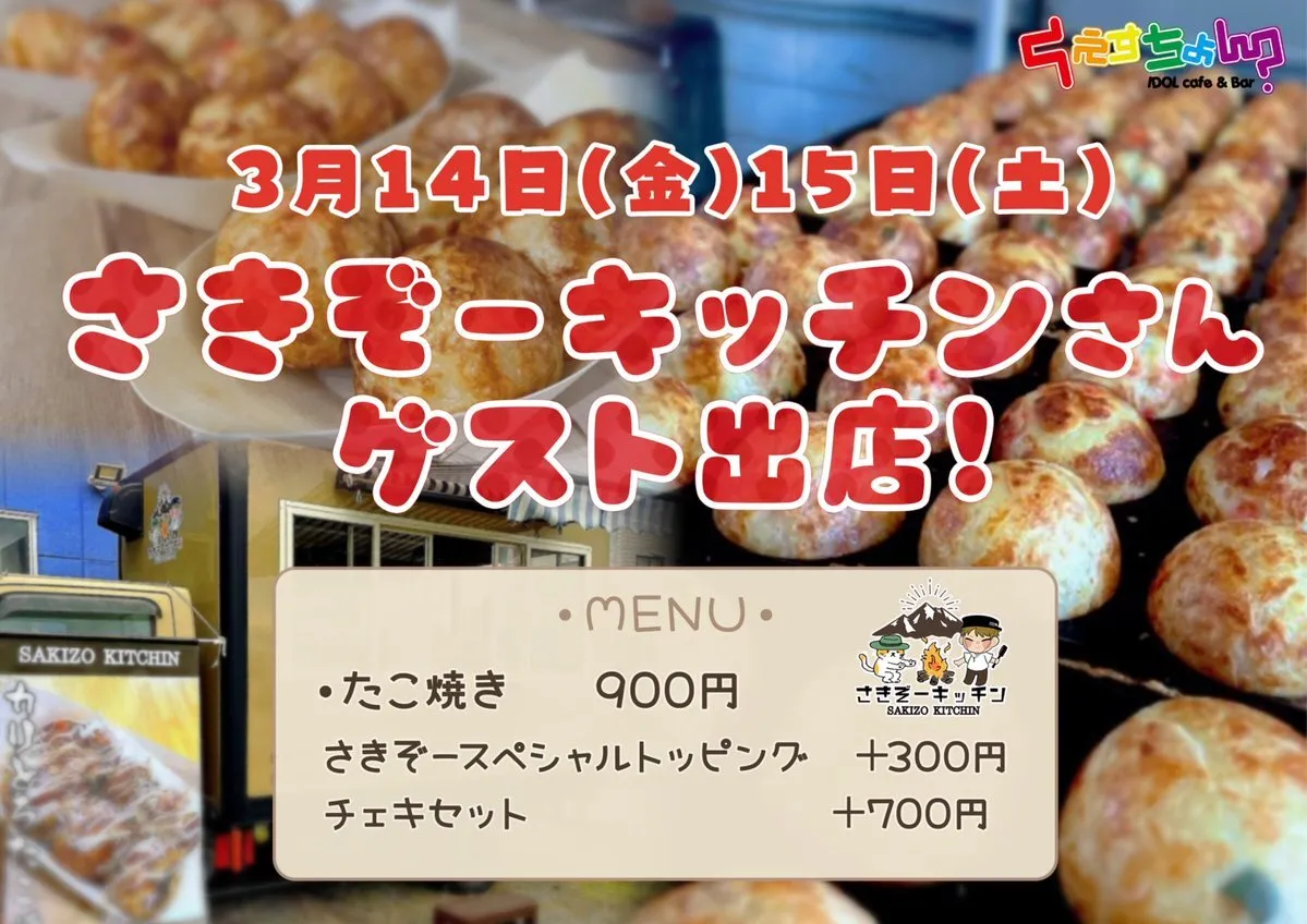 IDOLcafe&Bar くえすちょん?@Bar_question_