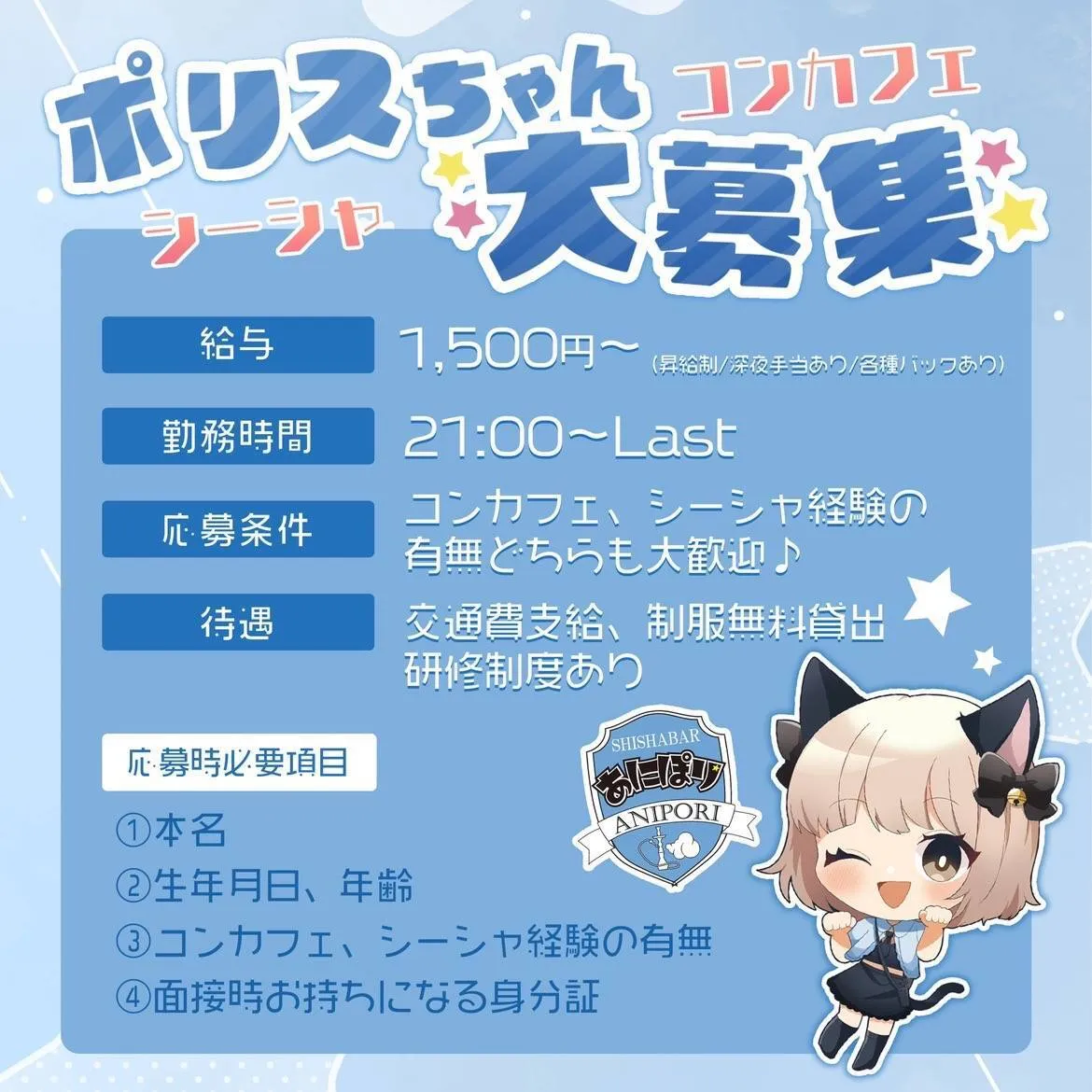 あにぽり 秋葉原店 コンカフェ@anipori_akb