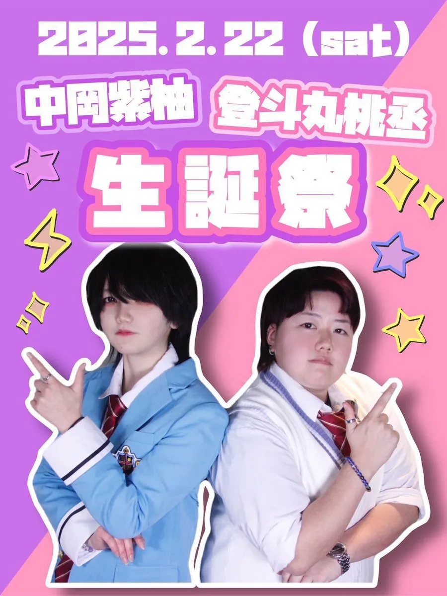 登斗丸桃丞🍑(22日生誕イベント@mDodd_tousuke