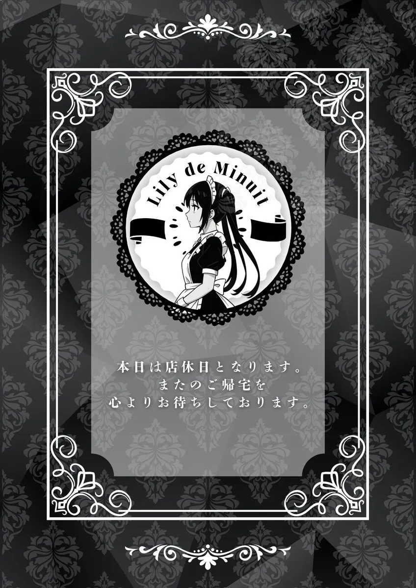 🕯️Lily de Minuit （リリィ）🕯️｜神戸三宮コンカフェ@Lily_de_Minuit