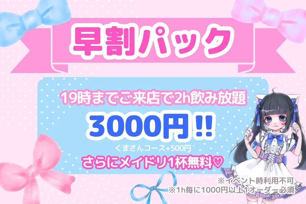 ぷんぷりぷいっこ🍀池袋メイドコンカフェ🎀@punpuripuikko