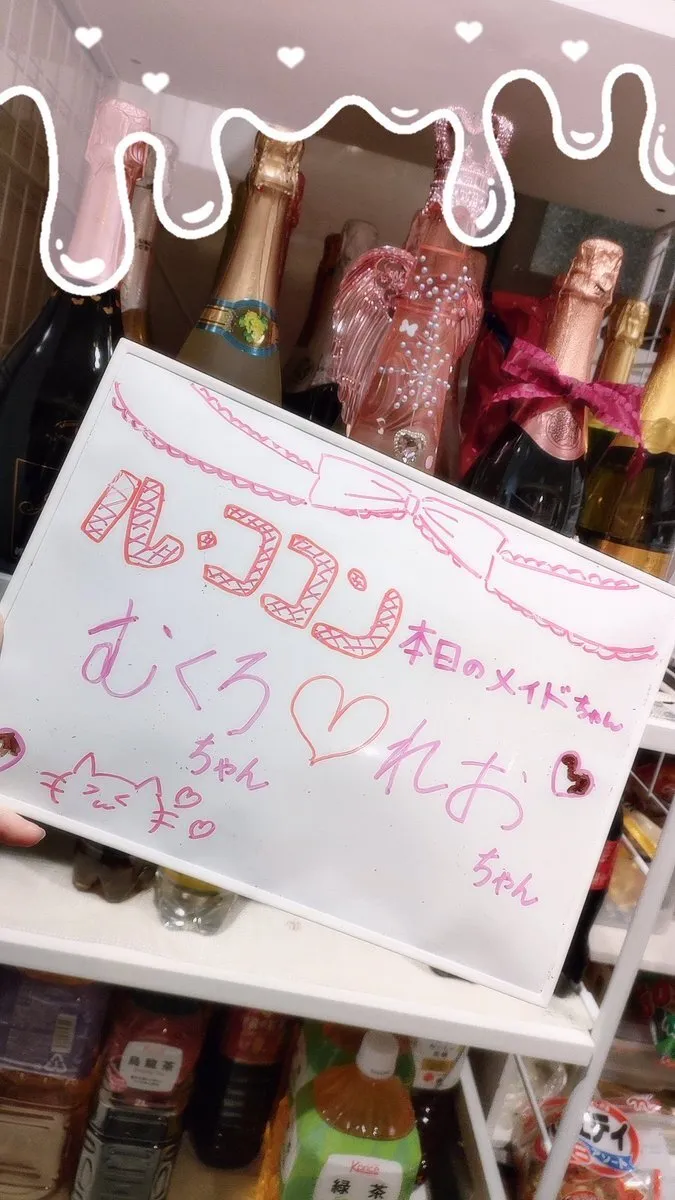 【 メイドカフェ】ル・ココン / 池袋コンカフェ@cocon_concafe