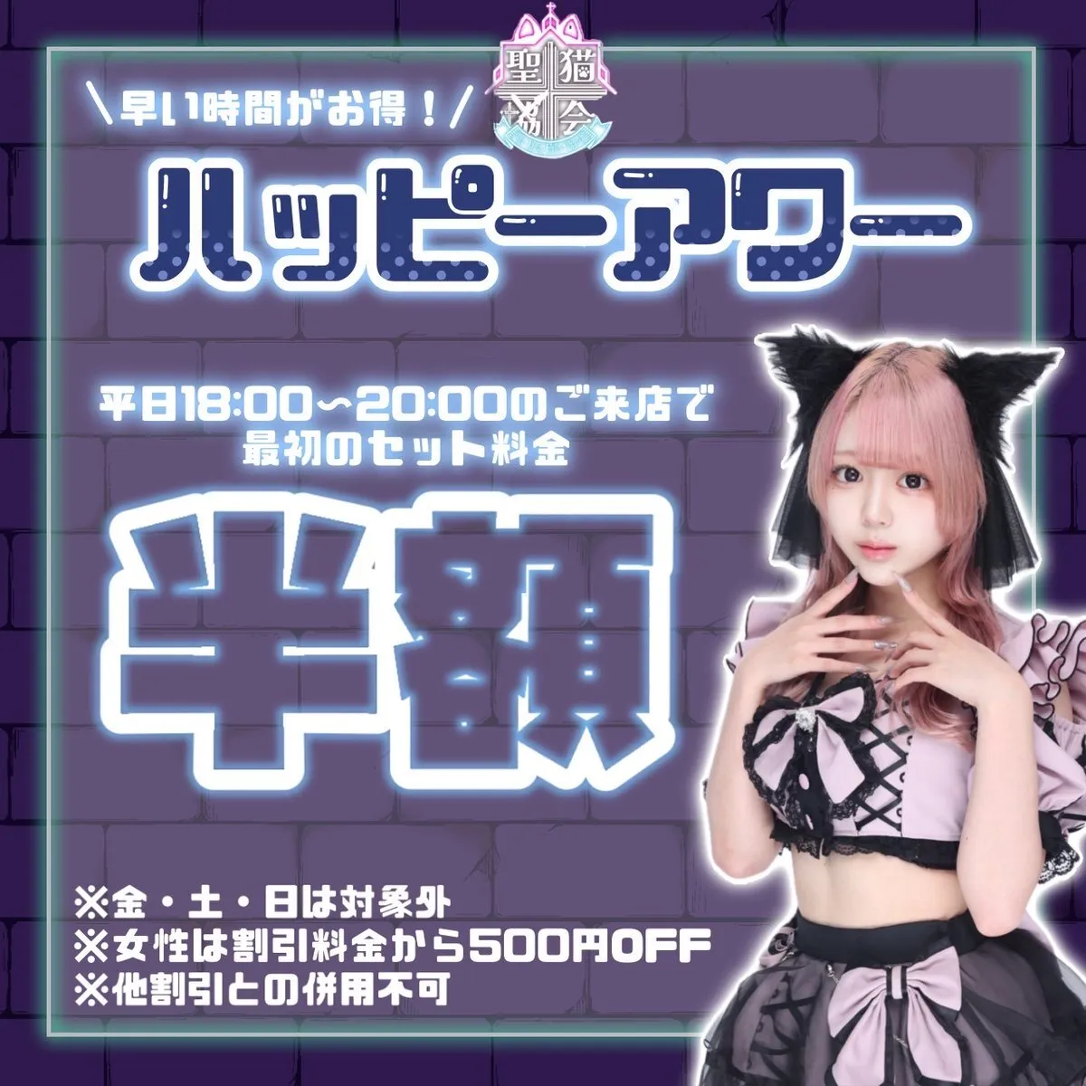 聖猫教会 -ふぇりすきょうかい-【歌舞伎町コンカフェ】@Kabuki_Felis