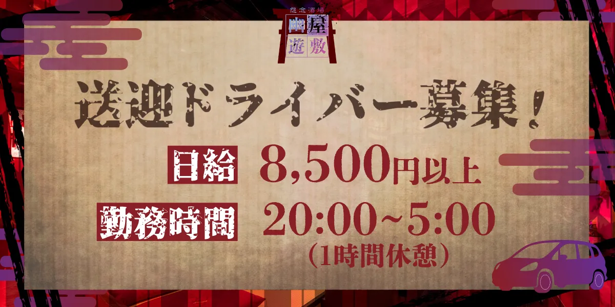 幽遊屋敷∞メンズコンカフェ@uuyashiki_akiba