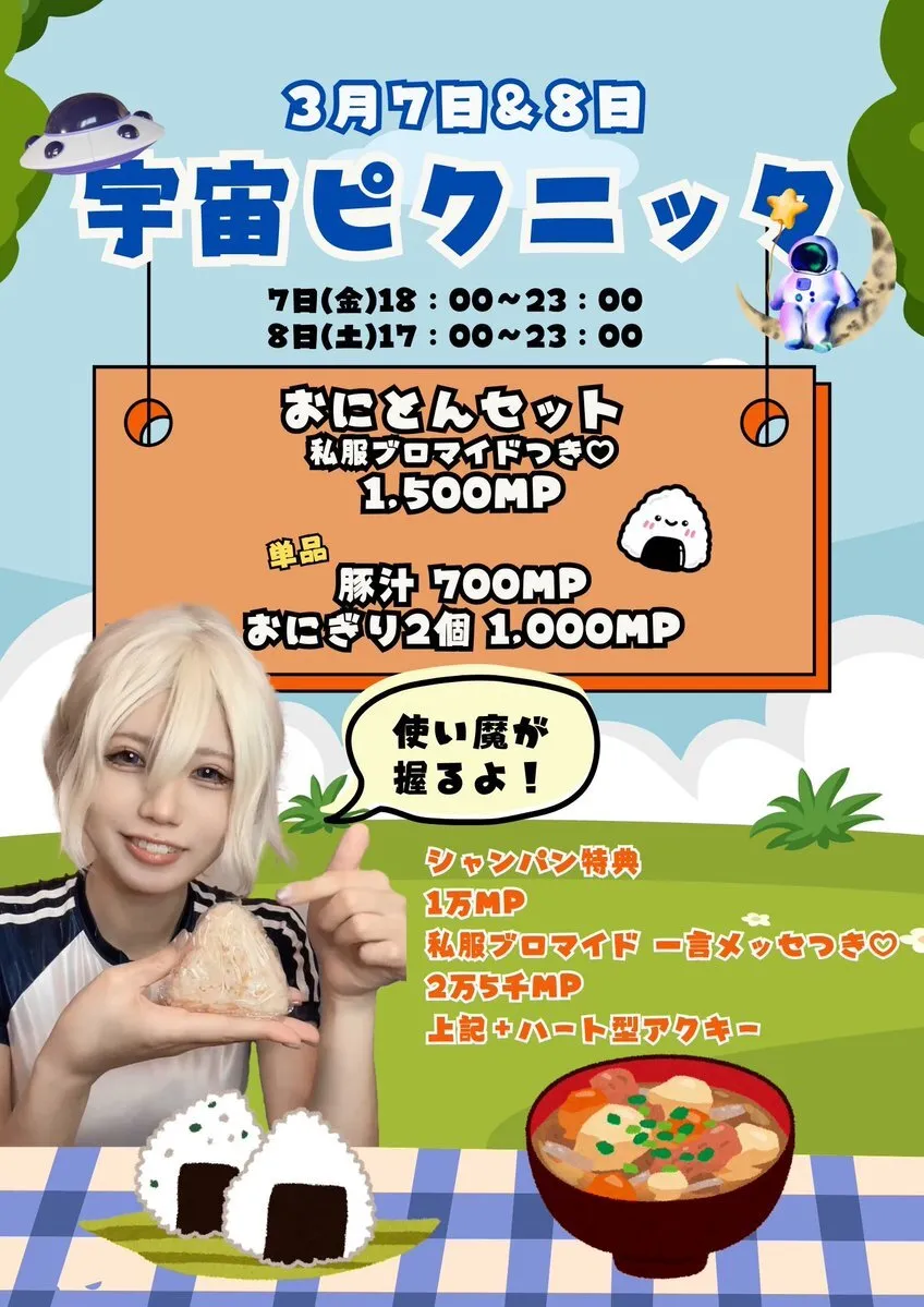 ぱぴぷぺポロン🛸新橋コンカフェ@polon_bar