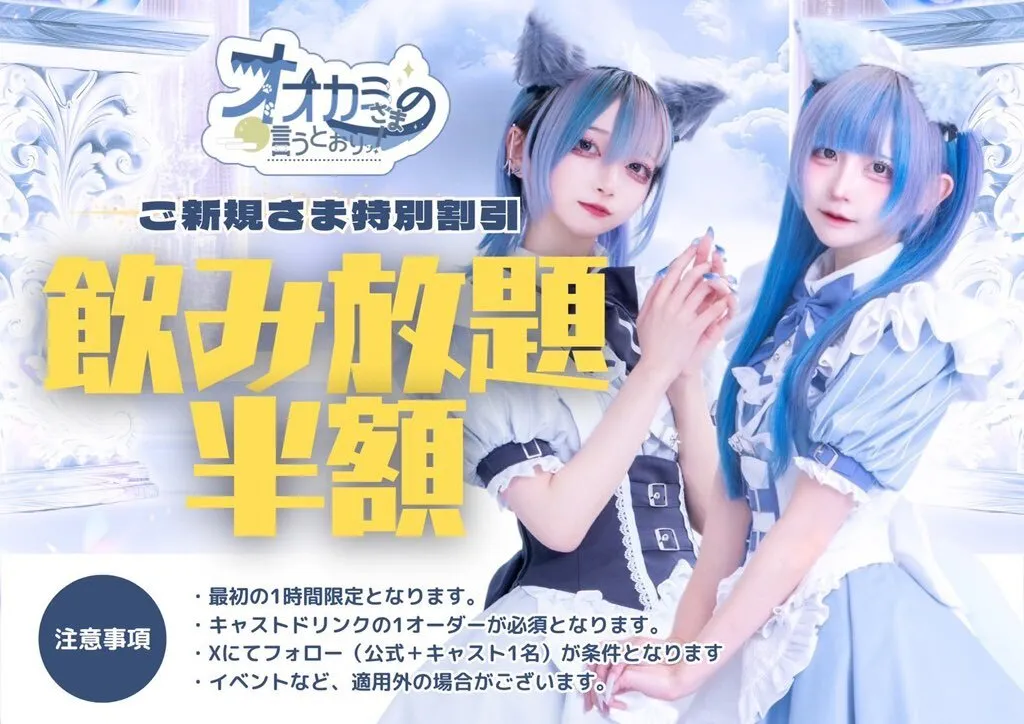 秋葉原もふもふオオカミコンカフェ🐺🌙オオカミさまの言うとおりッ！@ookamisama_