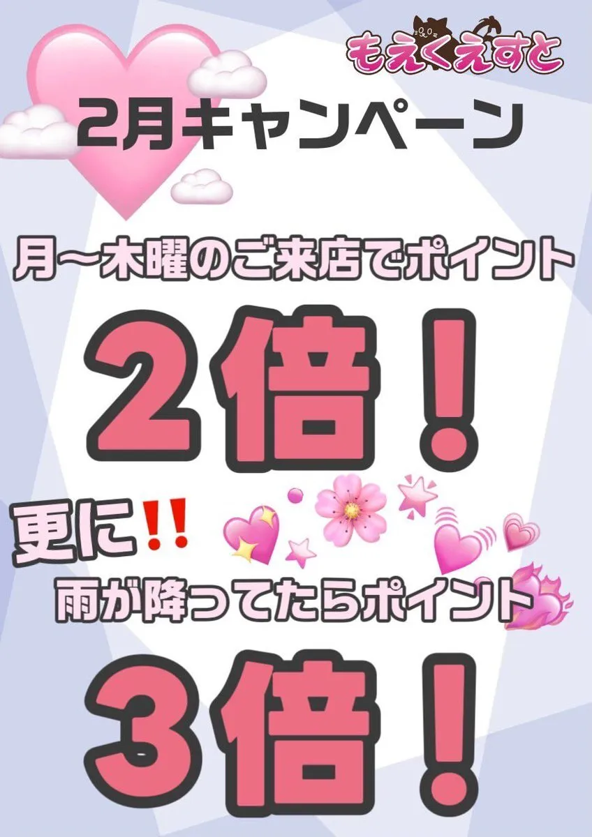 【柏コンカフェ】もえくえすと@moequestkashiwa