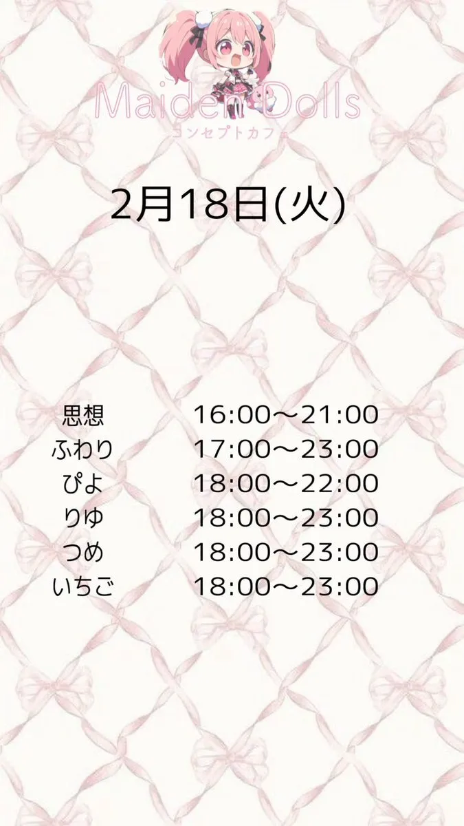 MaidenDolls(めいでんどぉるず)岐阜コンカフェ@maidendolls04