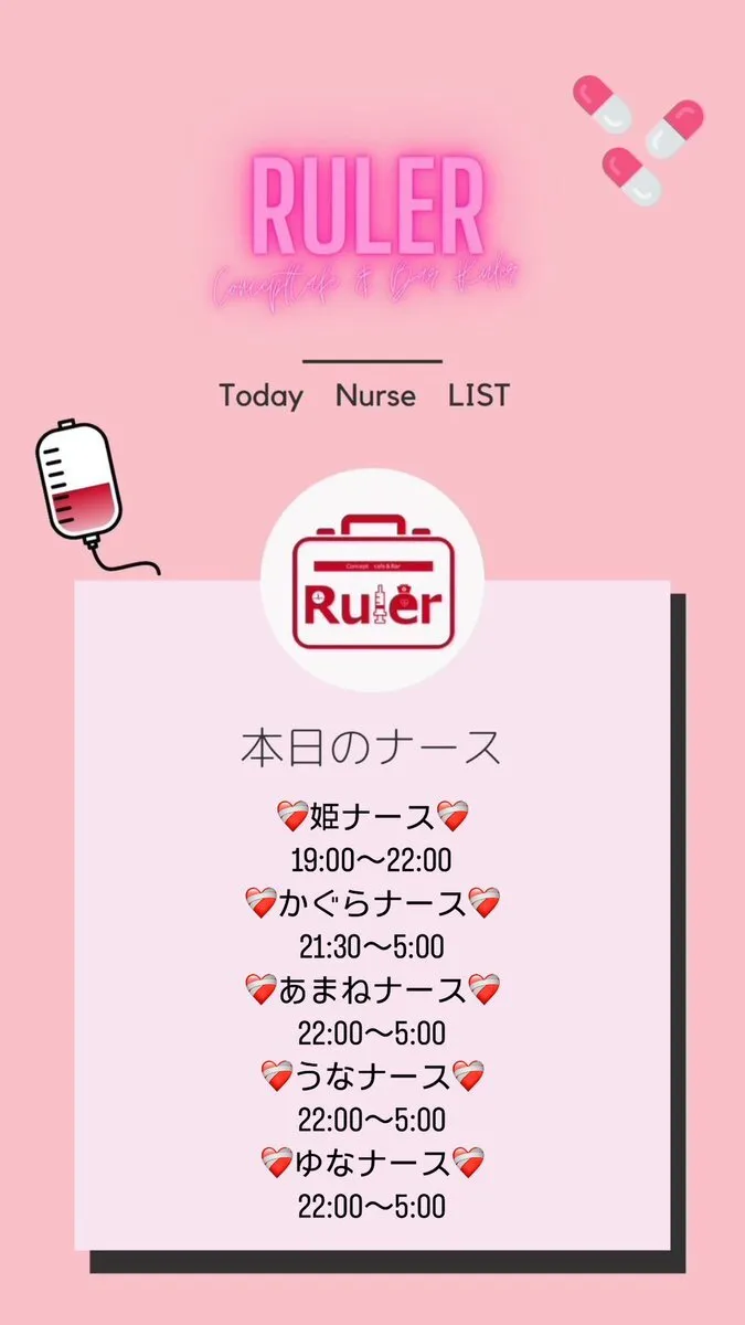 Ruler🏥コンカフェ　広島店@Rulerhiroshima