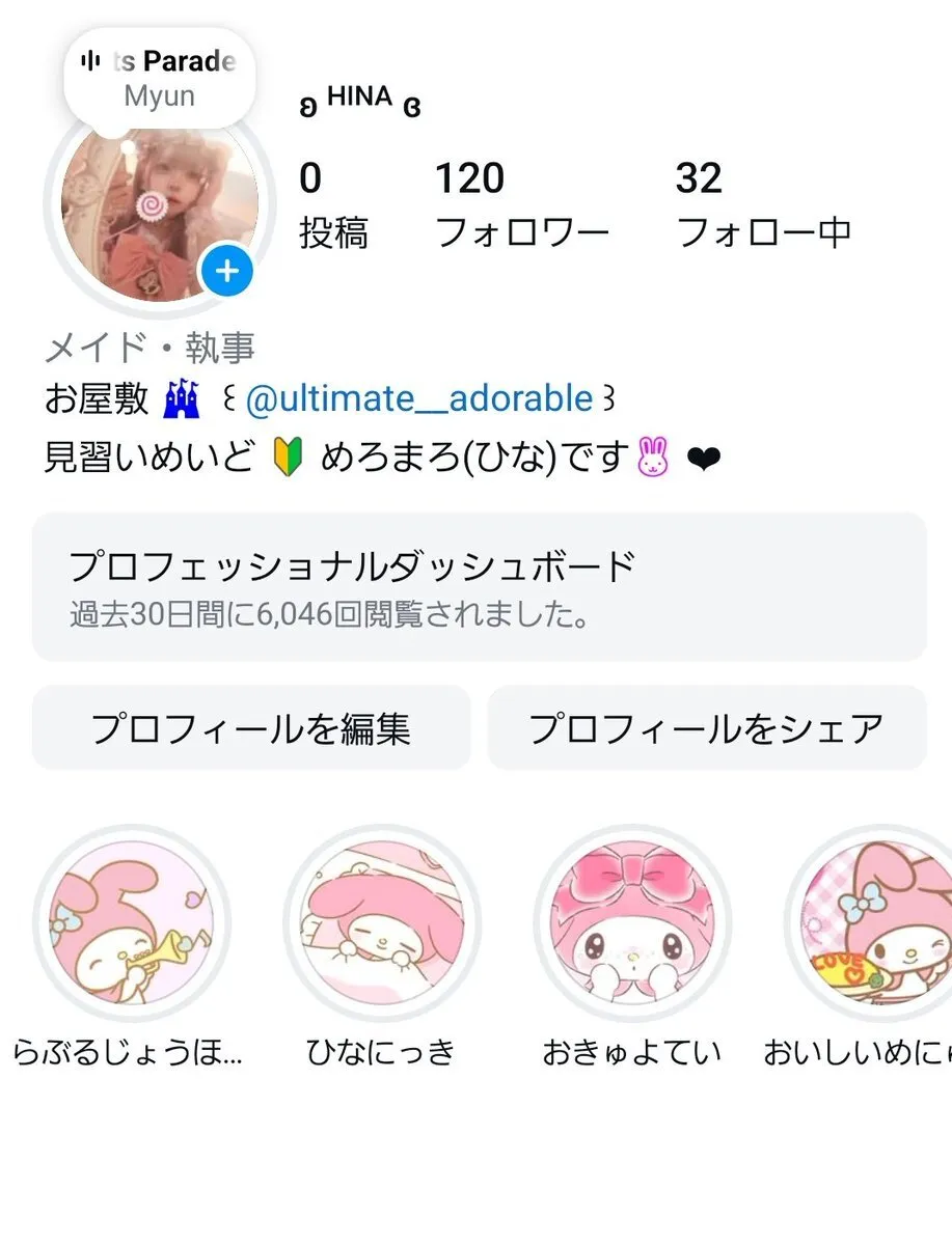 ひな@hinaUoxoUo