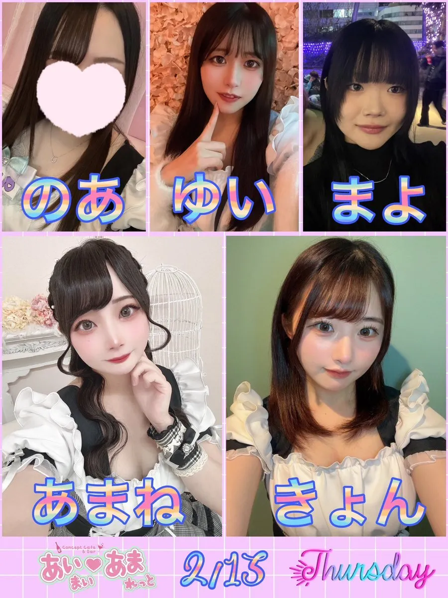 “あいまい♡あまれっと”【神田本店公式X】可愛い店内で「推しと過ごす特別な時間」@aimaiamaretto