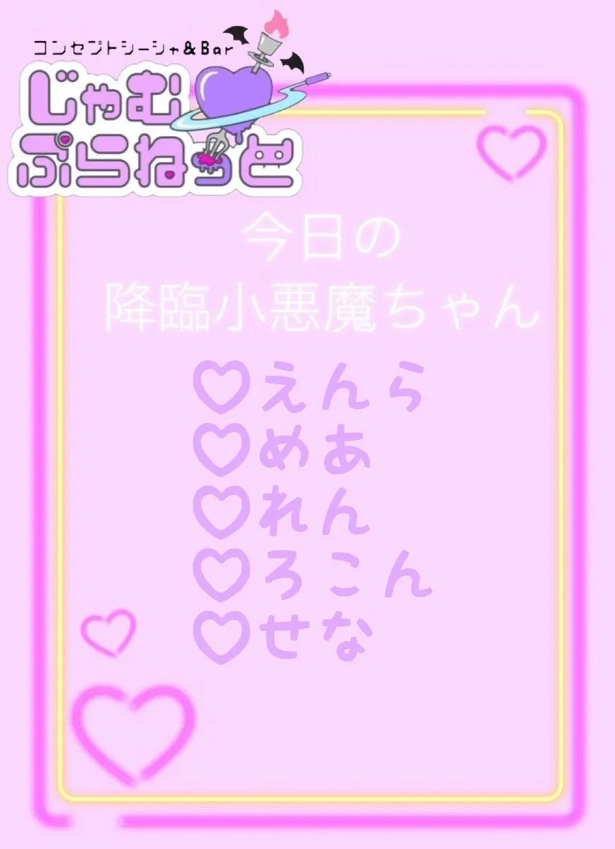 じゃむぷらねっと@jamplanet_iwate