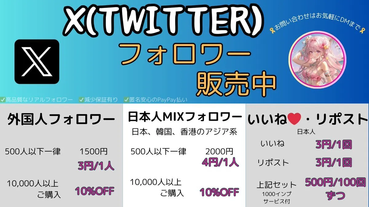 レイラ❄ツイッターアカウント販売【営業担当】@estrela_luabla