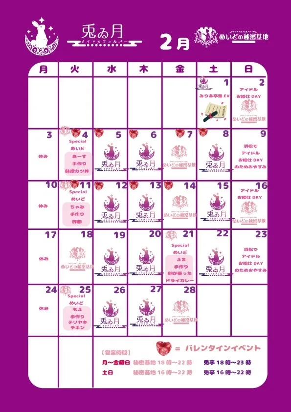 ☪︎*｡꙳ 豊橋 コンカフェ ♡ 兎ゐ月〘TOUITUKI〙@touituki