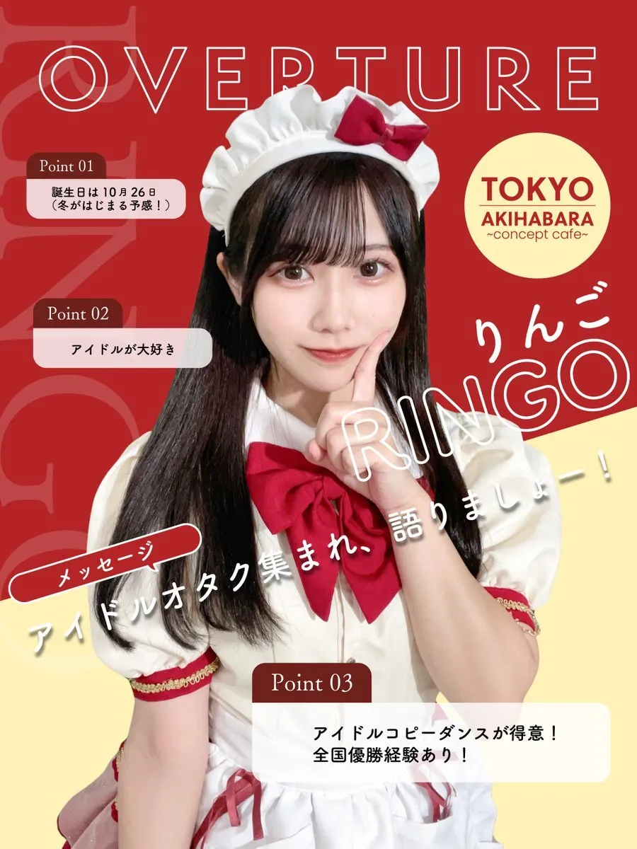 OVERTURE(オーバーチュアー)🥀秋葉原コンカフェ@overture_akiba