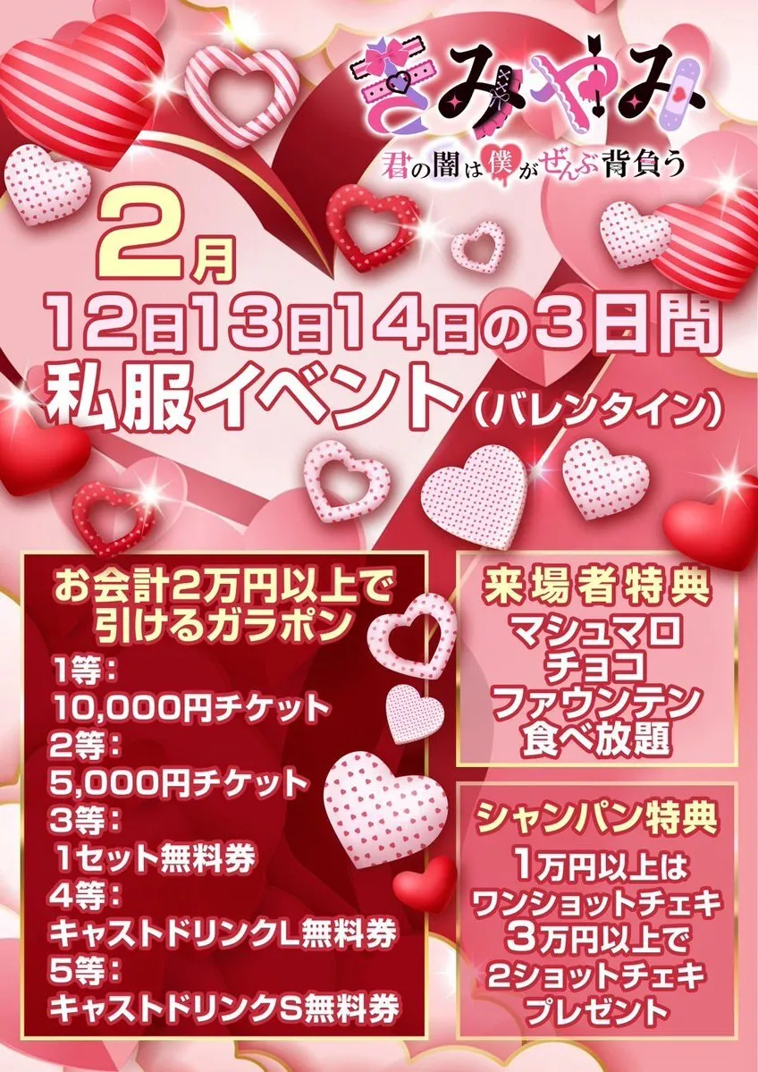 きみやみ　〜君の闇は僕がぜんぶ背負う〜@cafebarmay