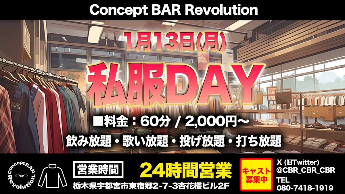 Concept BAR Revolution ｴｾｺﾝｶﾌｪ@Revol_ution00