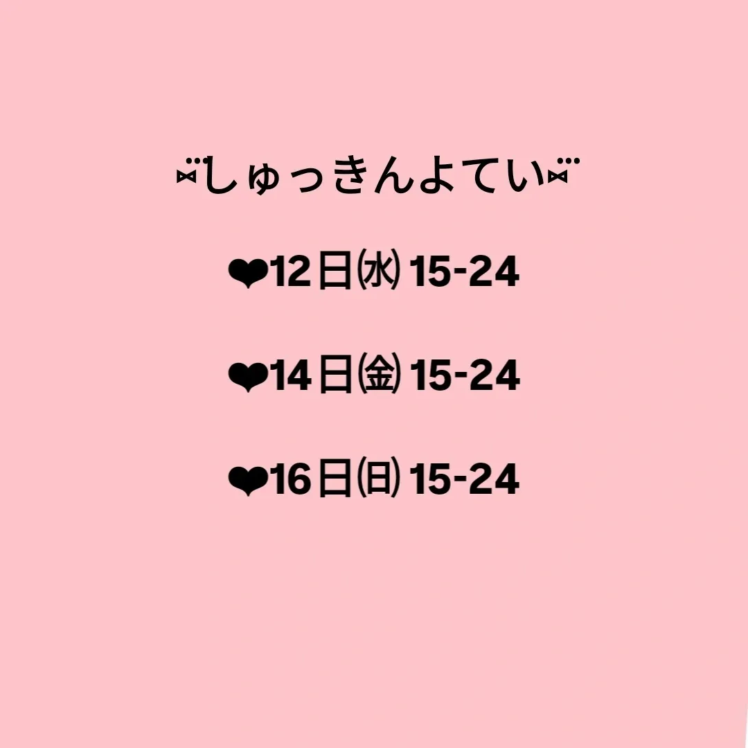 あやな🍑池袋 桃白白（タオパイパイ）@ayana_paipai