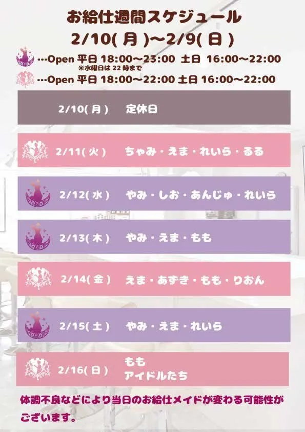 豊橋のメイドカフェ🗝めいどの秘密基地＆兎ゐ月@maidnohimitu