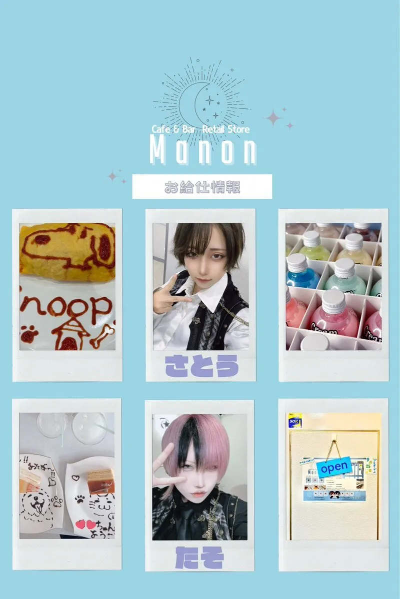 ☀️ Manon 🌙@cafe_manon