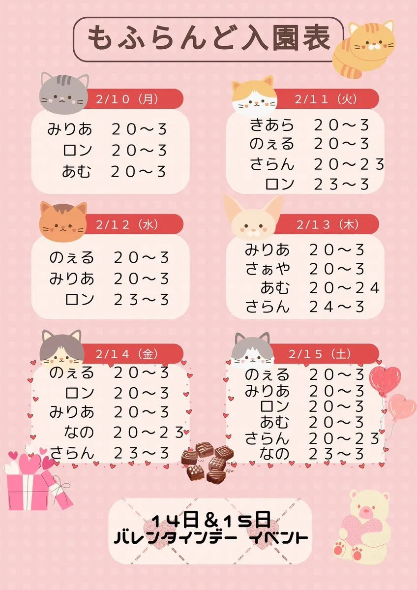 あにまるコンカフェ【もふらんど🐾】帯広@animal_mofuland