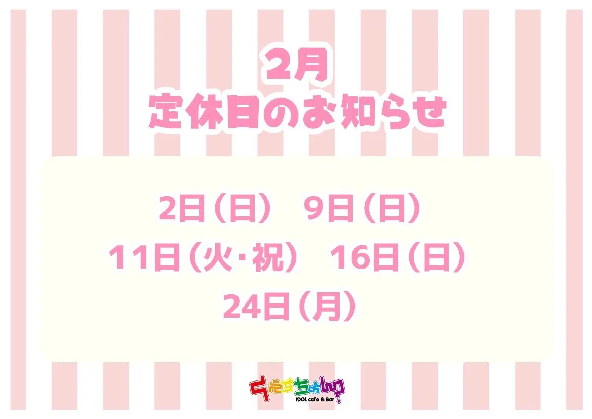 IDOLcafe&Bar くえすちょん?@Bar_question_