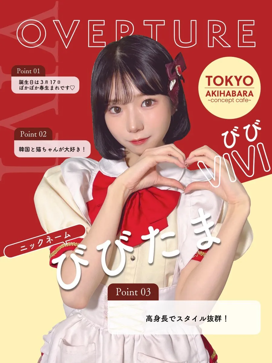 OVERTURE(オーバーチュアー)🥀秋葉原コンカフェ@overture_akiba